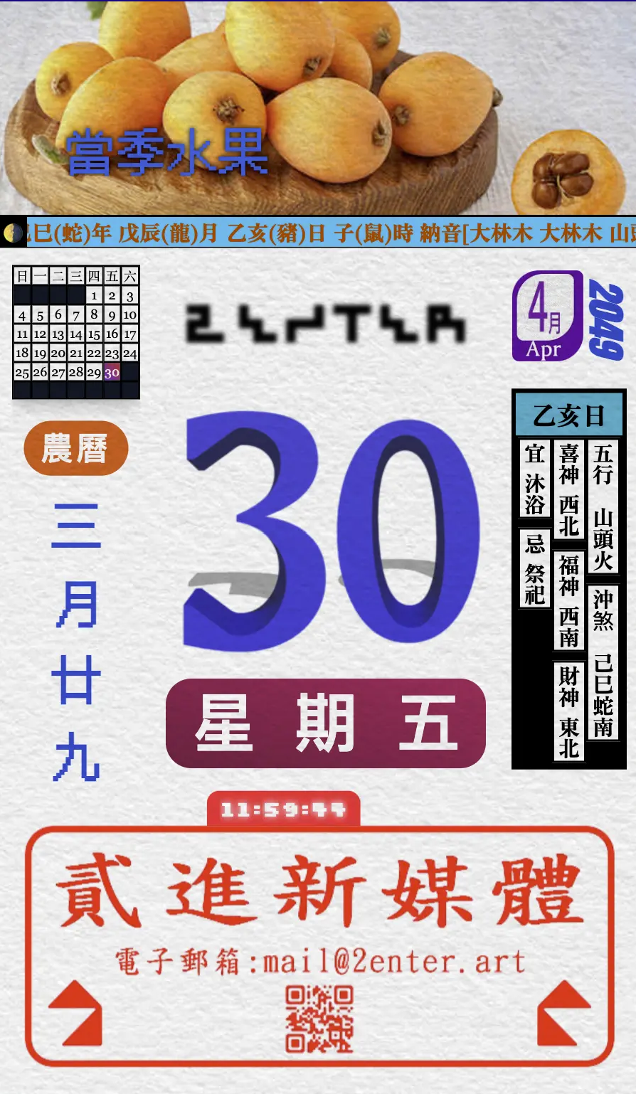 DATA-VERSE U-CALENDAR